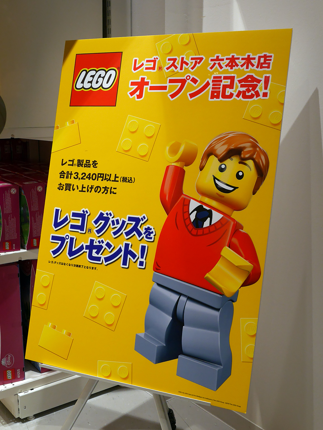 LegoStore201602_04.jpg