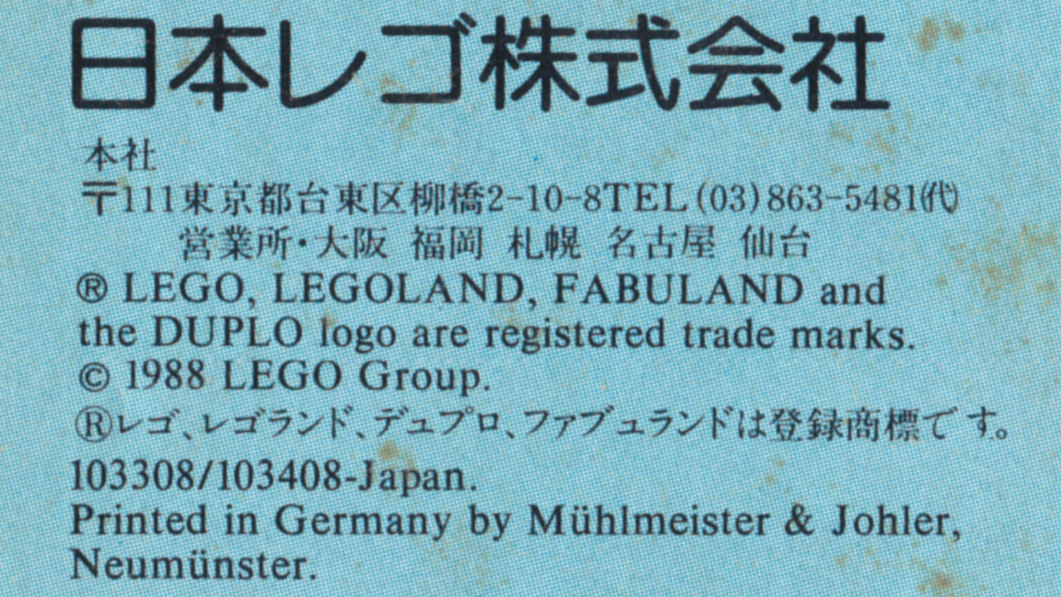 レゴ 〇ファブュランド ×ファビュランド | レゴ系
