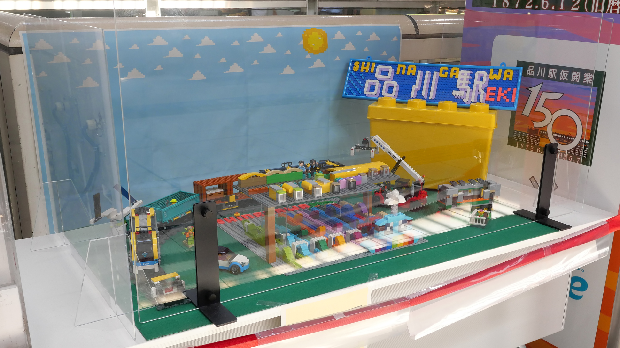 レゴ「JR東日本 LEGOスタンプラリー」7駅達成賞、廻ったー | レゴ系